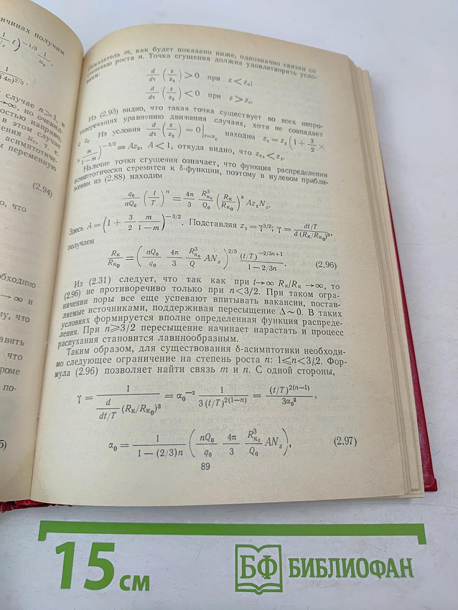 Поры в твердом теле