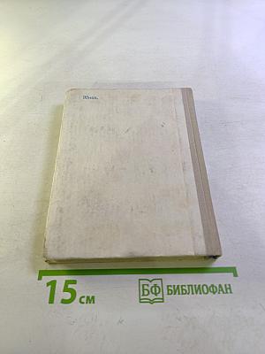 Истинный курс и другие достоверные истории