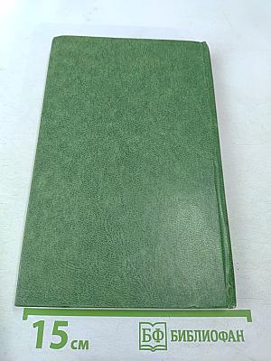 Волшебный козел. Вьетнамские народные сказки