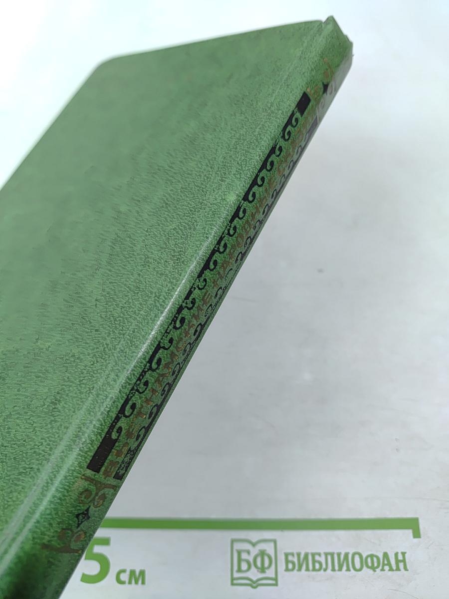 Волшебный козел. Вьетнамские народные сказки