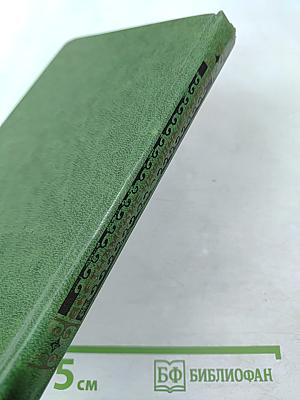 Волшебный козел. Вьетнамские народные сказки