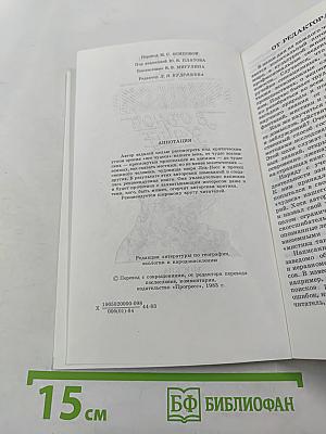 Все «чудеса» в одной книге