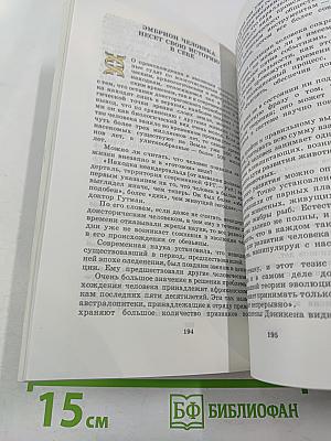 Все «чудеса» в одной книге