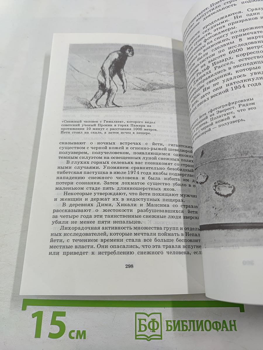 Все «чудеса» в одной книге