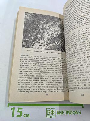 Горизонты Ойкумены