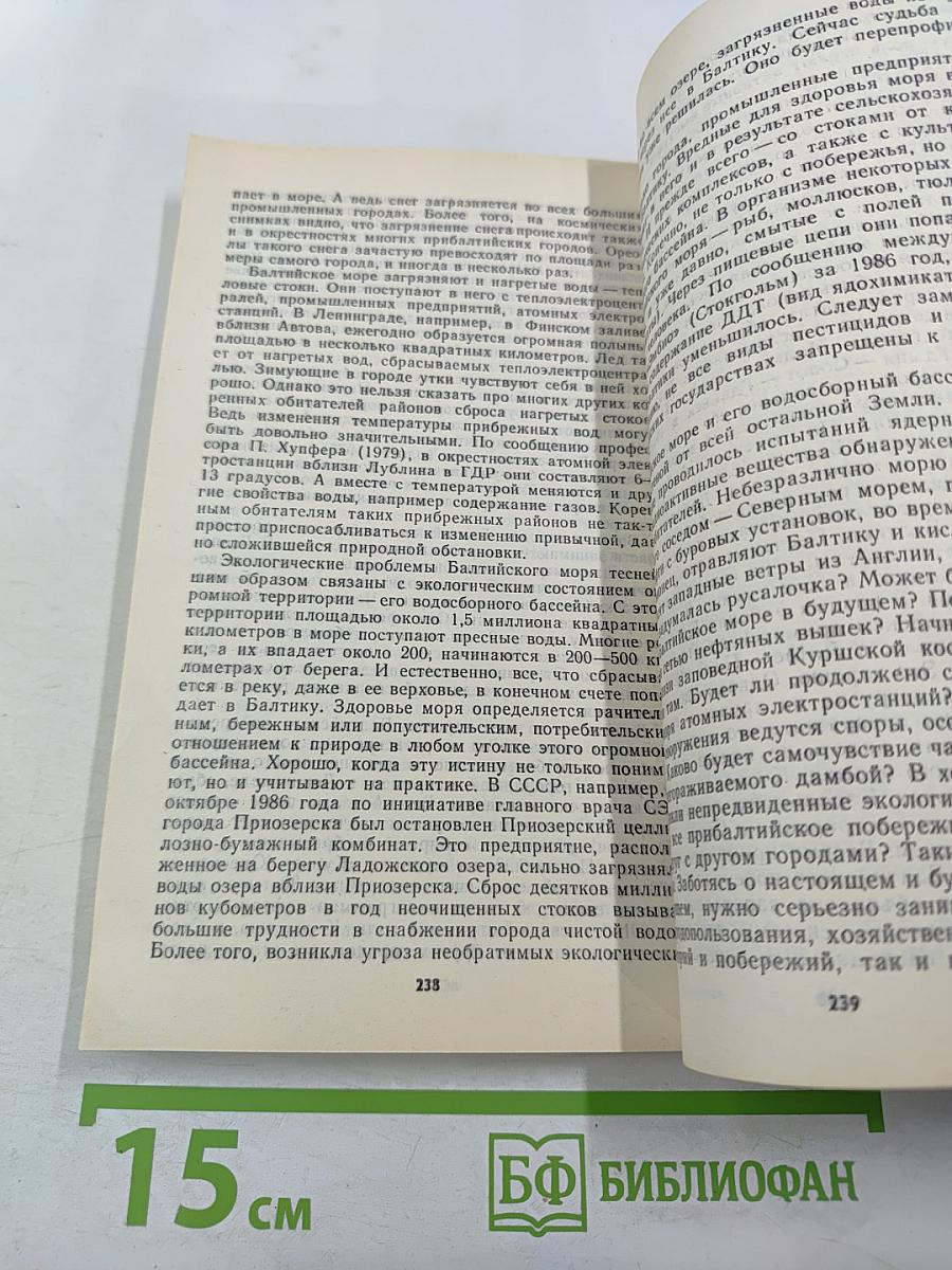 Горизонты Ойкумены