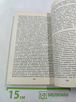 Горизонты Ойкумены