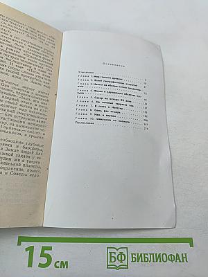 Горизонты Ойкумены