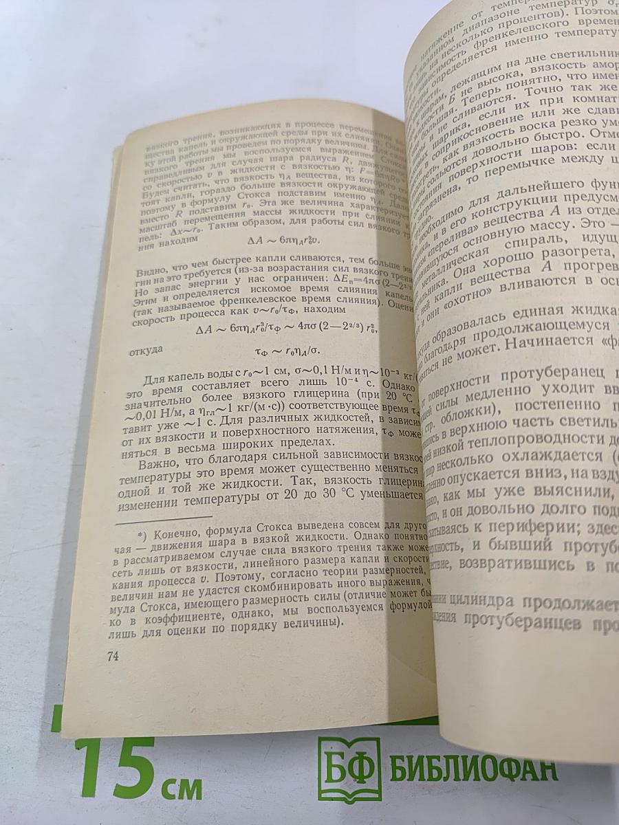 Удивительная физика