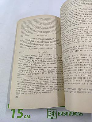 Удивительная физика