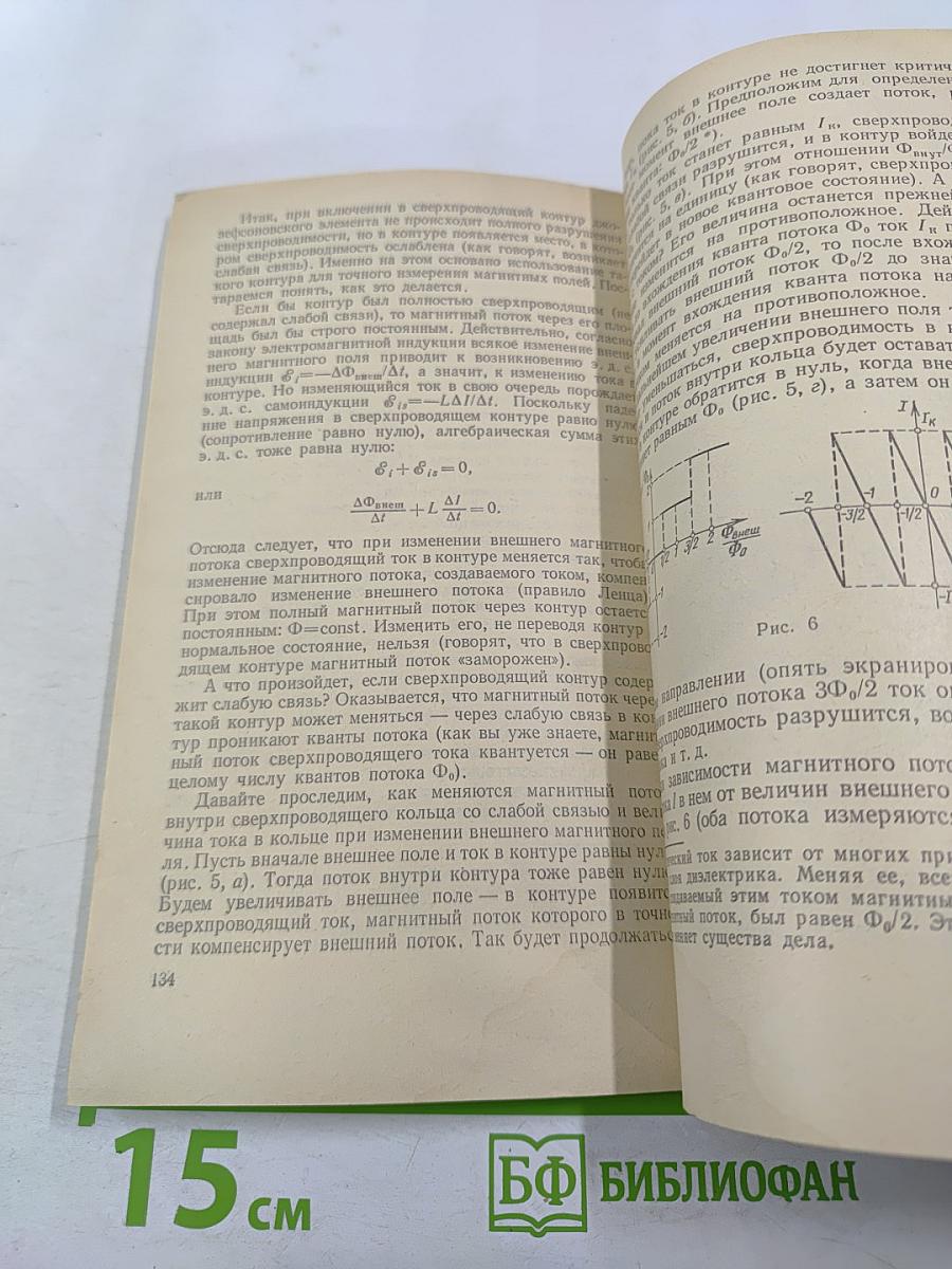 Удивительная физика