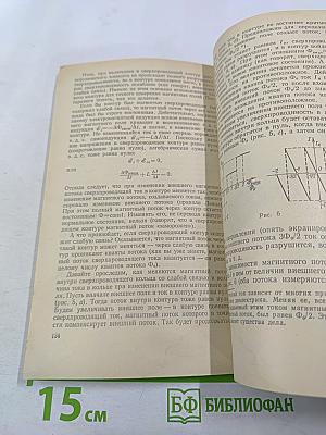 Удивительная физика