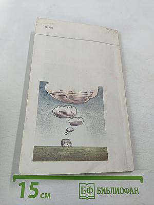 Удивительная физика