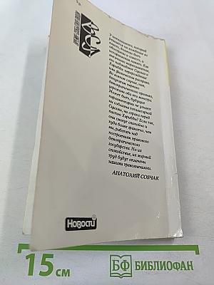 Хождение во власть