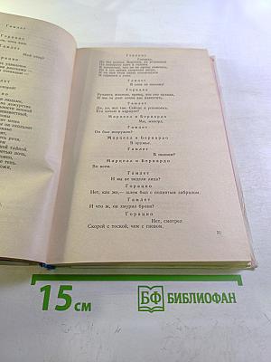 Зарубежная литература. Хрестоматия для 8-10 классов. Часть 1