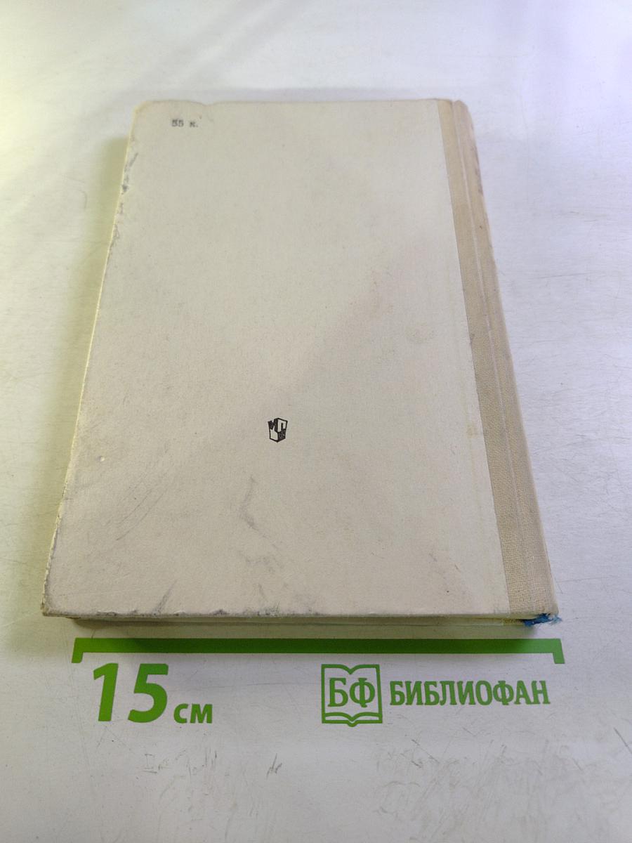 Зарубежная литература. Хрестоматия для 8-10 классов. Часть 1