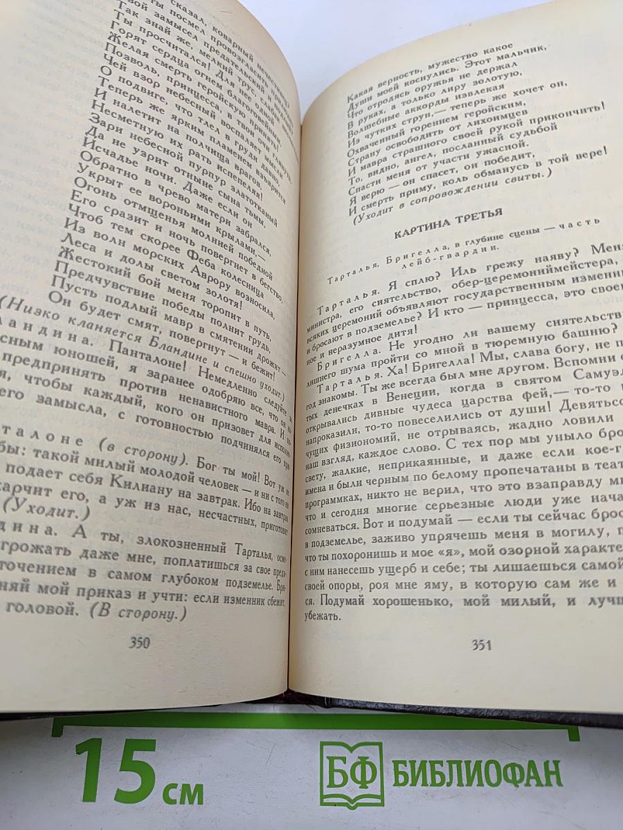 Собрание сочинений в шести томах. Том 1. Фантазии в манере Калло