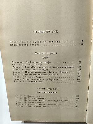 Немецкая пятая колонна во Второй мировой войне
