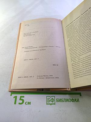 Азбука для родителей