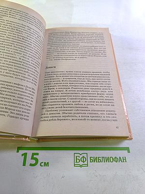 Азбука для родителей