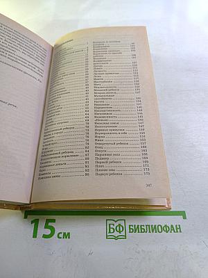 Азбука для родителей