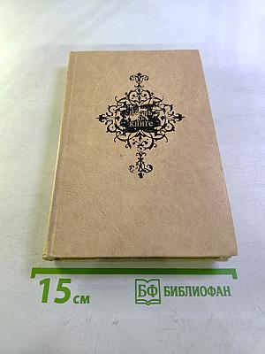 Песнь о книге