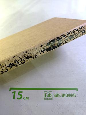 Песнь о книге