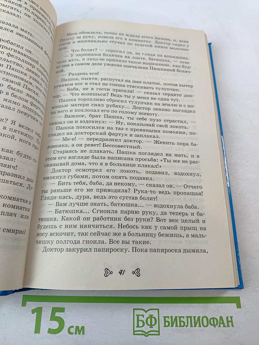 Чтение на лето. Переходим в 5-й класс