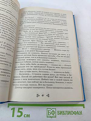 Чтение на лето. Переходим в 5-й класс