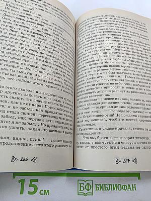 Чтение на лето. Переходим в 5-й класс