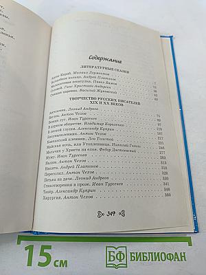 Чтение на лето. Переходим в 5-й класс