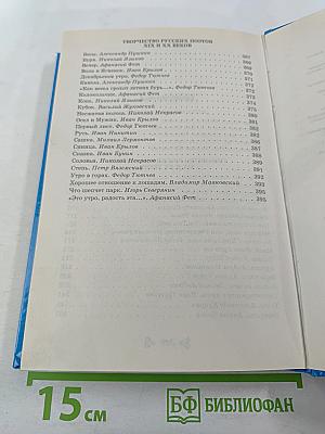 Чтение на лето. Переходим в 5-й класс