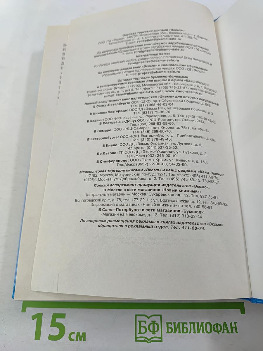Чтение на лето. Переходим в 5-й класс