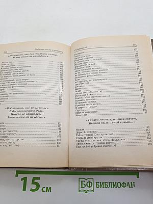 Любимые песни и романсы