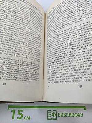 Джавахарлал Неру. Взгляд на всемирную историю. Часть 3