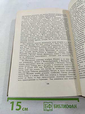 Джавахарлал Неру. Взгляд на всемирную историю. Часть 3