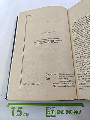 Огнем и мечом. Роман