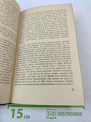 Повесть о смерти