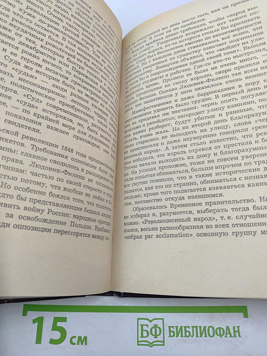 Повесть о смерти