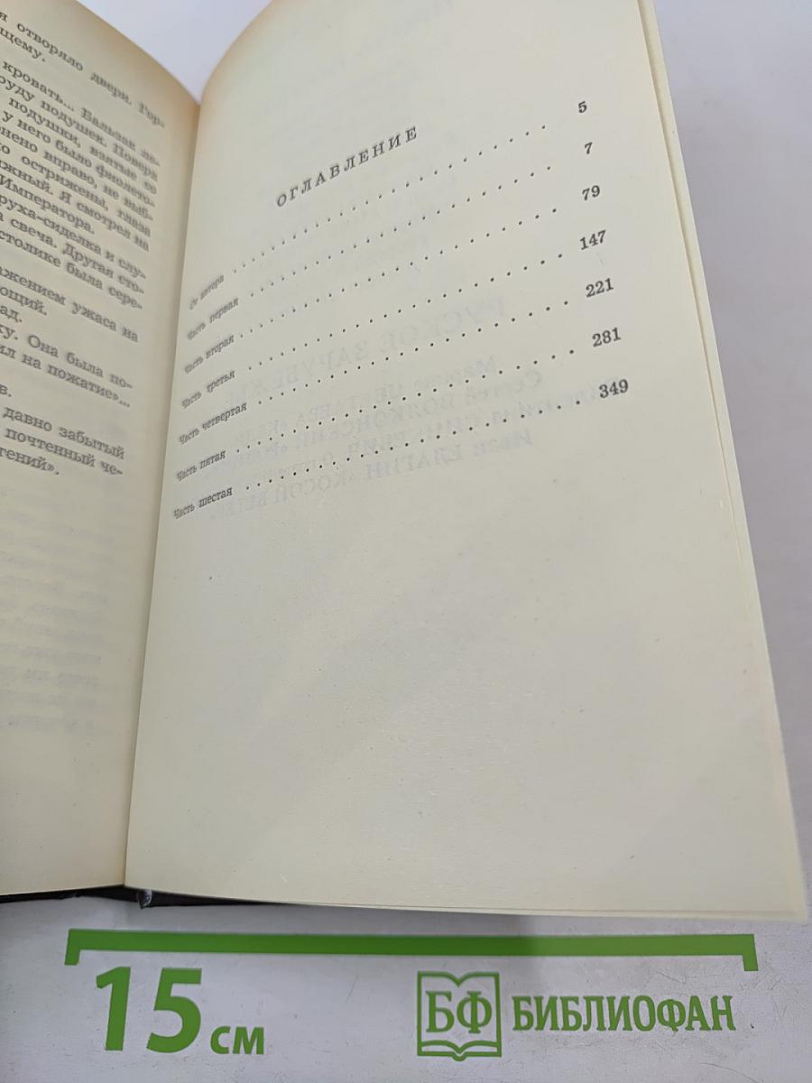 Повесть о смерти