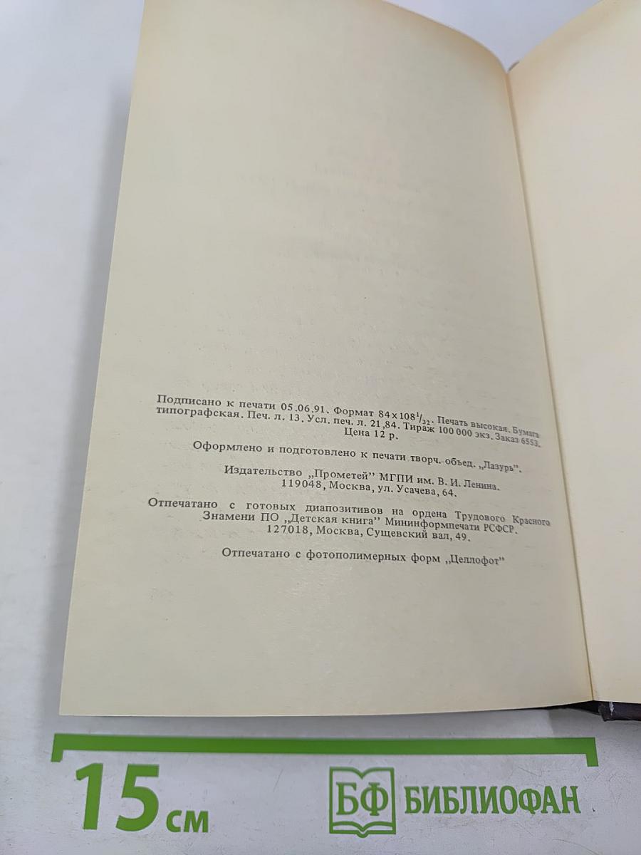 Повесть о смерти