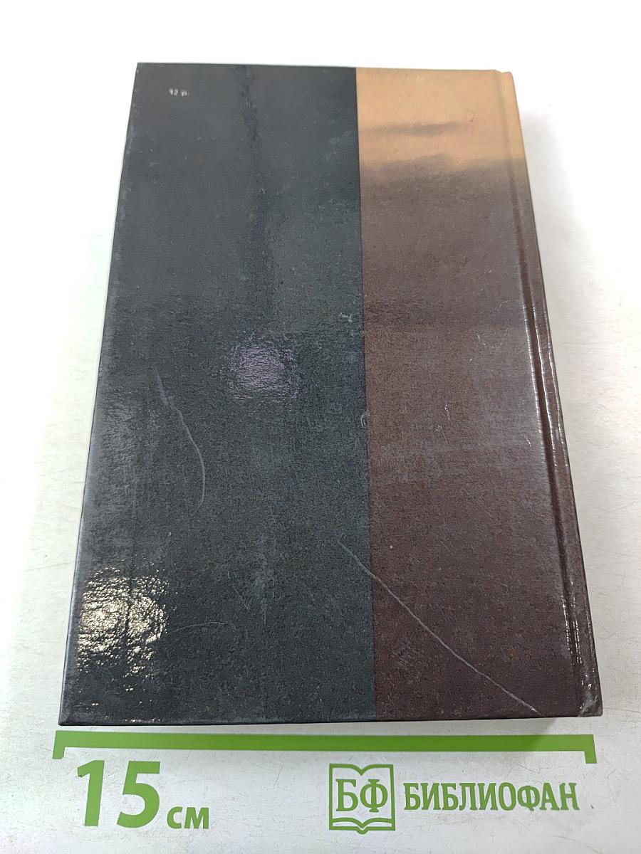 Повесть о смерти