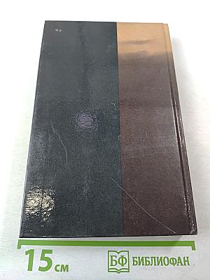 Повесть о смерти