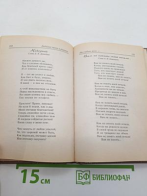 Любимые песни и романсы