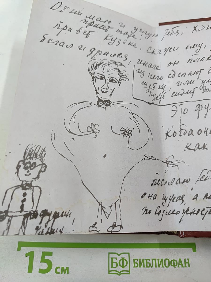 Фаина Раневская. Вся жизнь