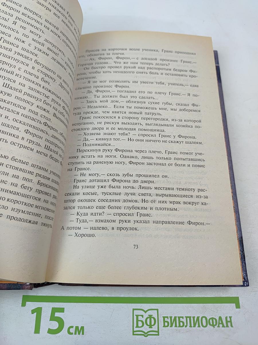 Мир, в котором тебя нет