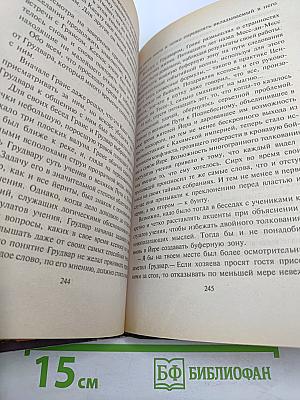 Мир, в котором тебя нет