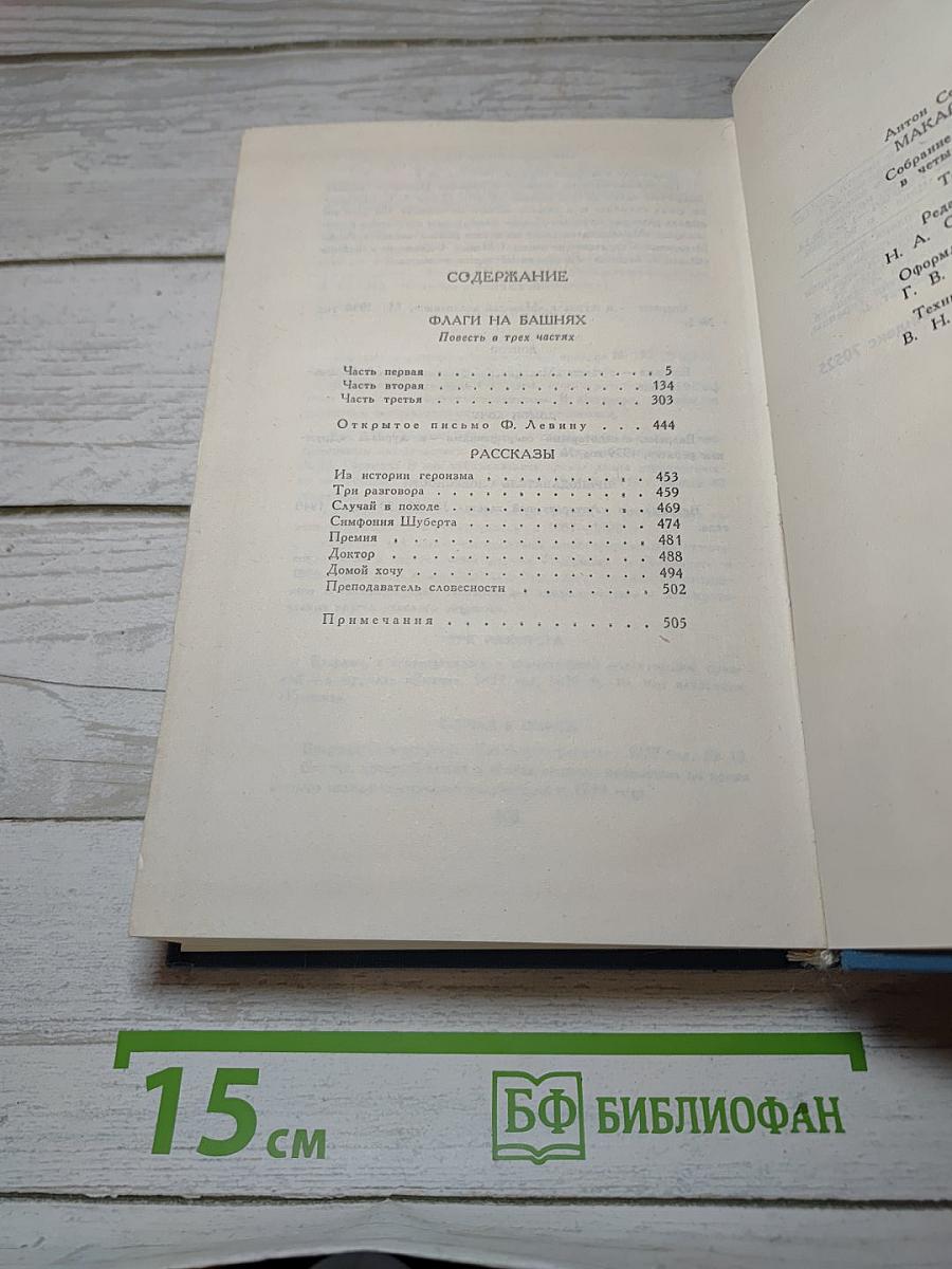 Собрание сочинений в четырех томах. Том 3
