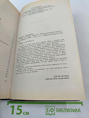 Мир, в котором тебя нет