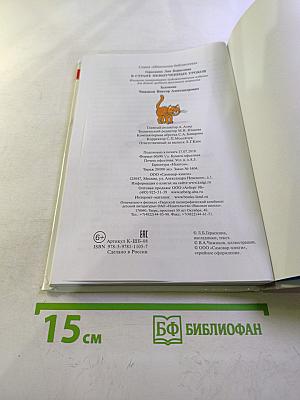 В стране невыученных уроков (волшебное происшествие)